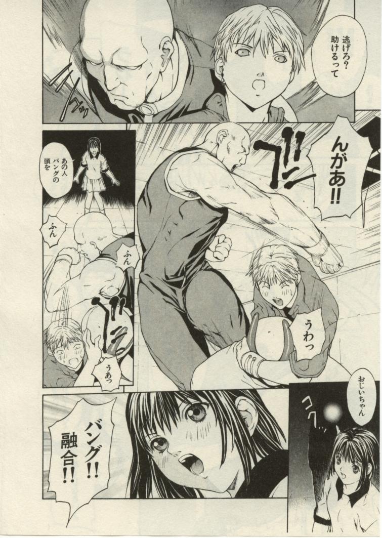 Project Dededen Den page 11 full
