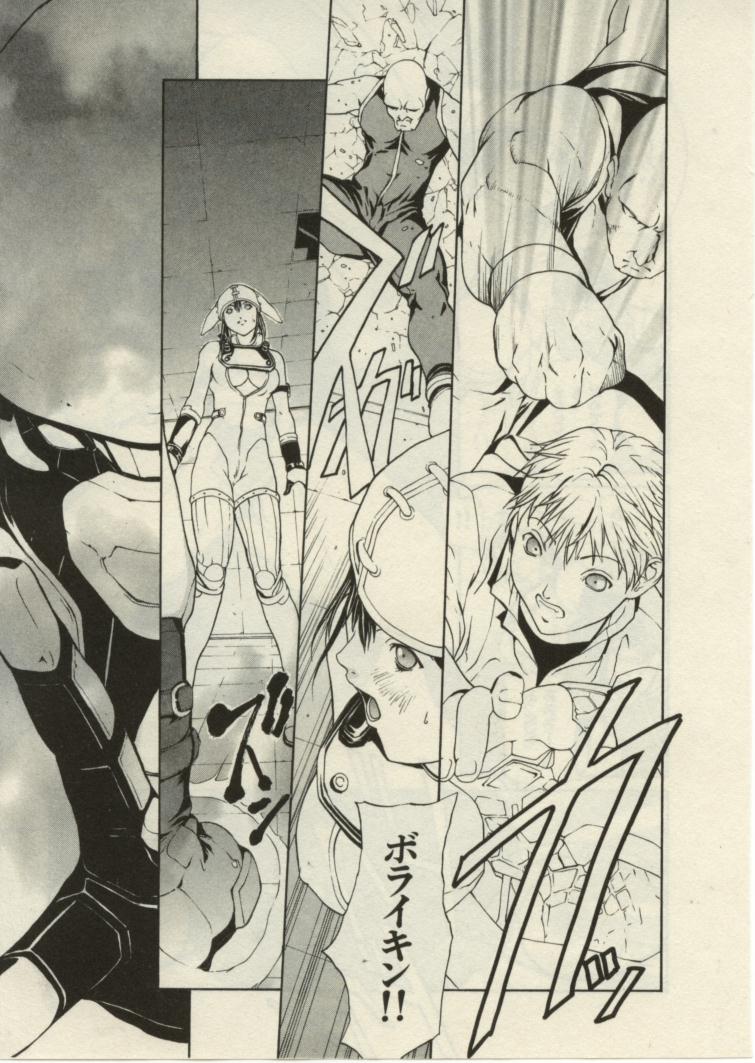 Project Dededen Den page 12 full