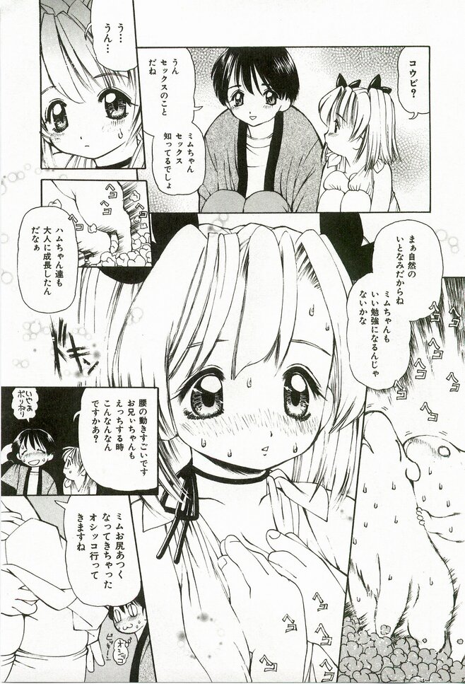 Momoiro Ecchi page 11 full