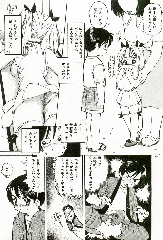 Momoiro Ecchi page 9 full
