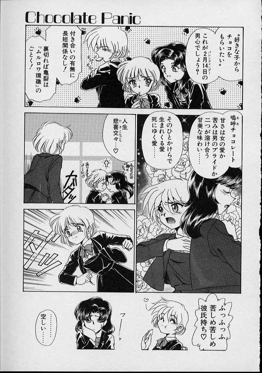 Onnanoko wa Delicate page 11 full
