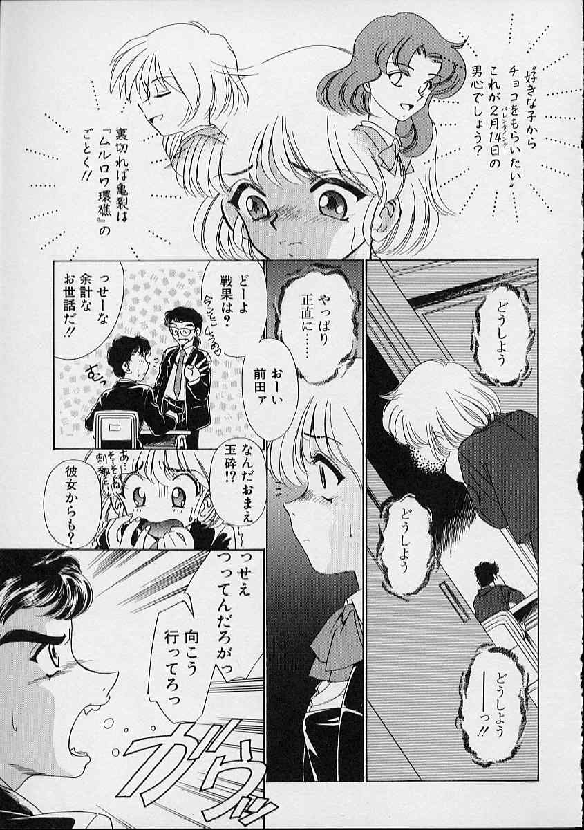Onnanoko wa Delicate page 12 full