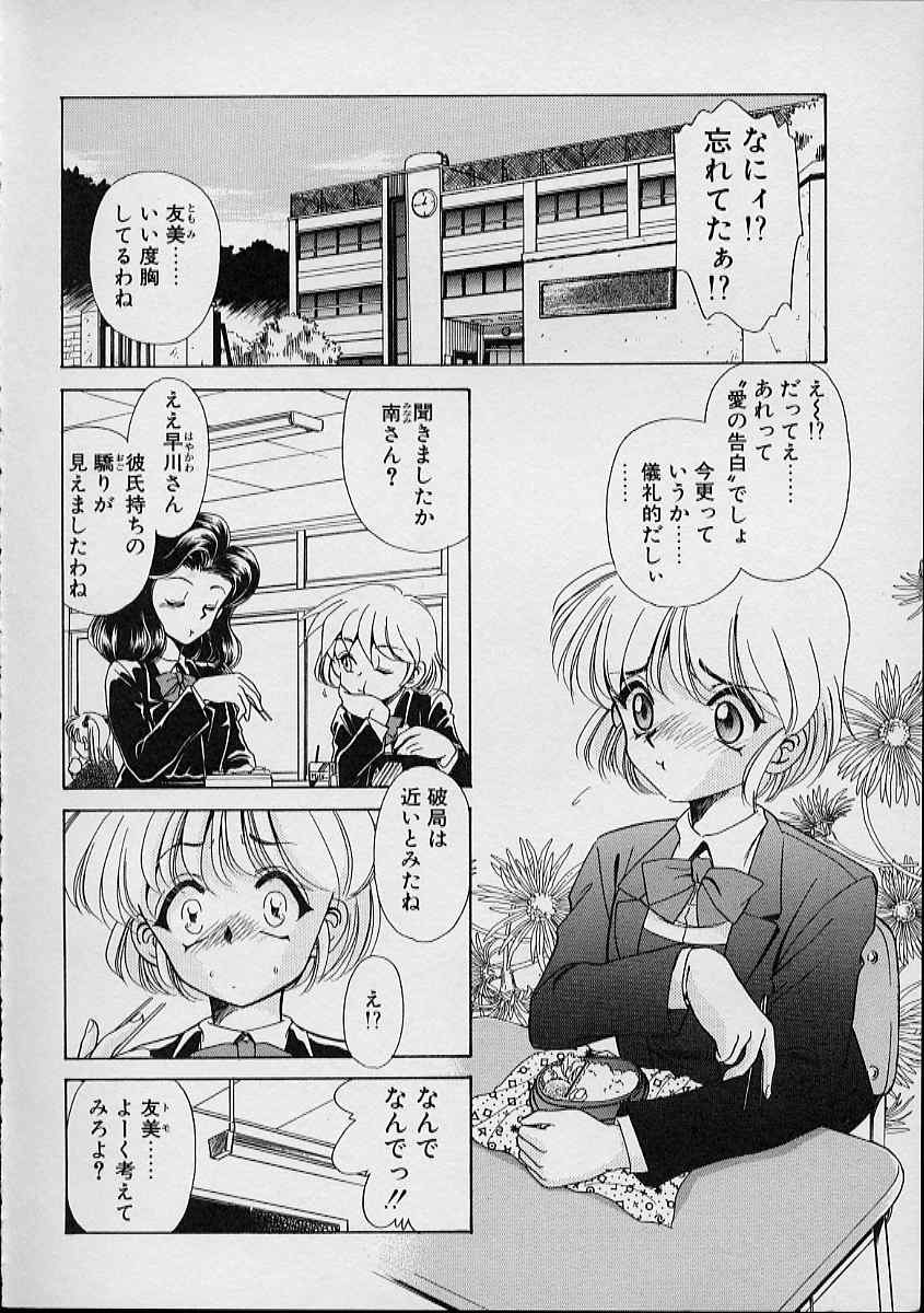 Onnanoko wa Delicate page 9 full