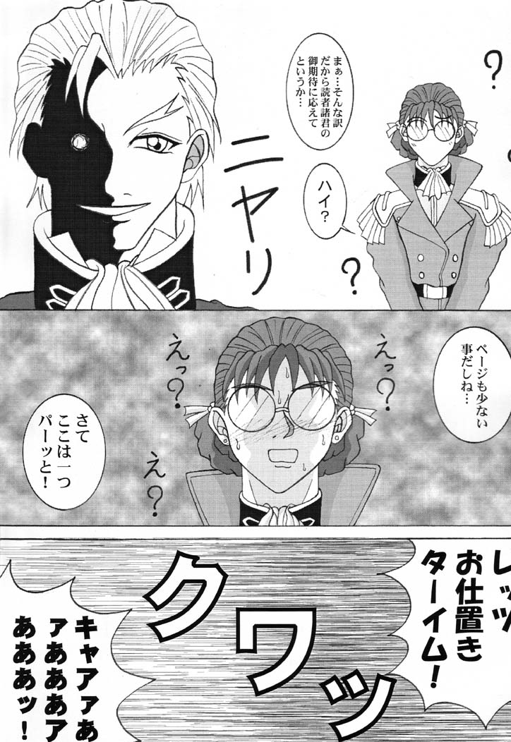 Gunjin Syohgi 2 page 6 full