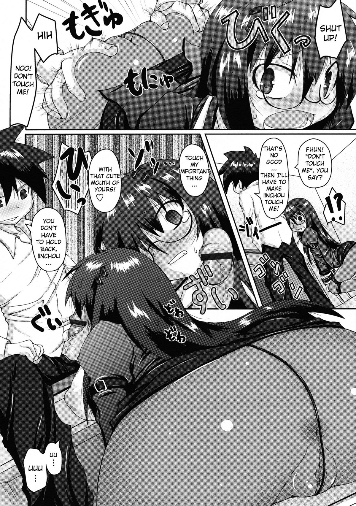 Mousou Biyori | Imagination Weather page 12 full