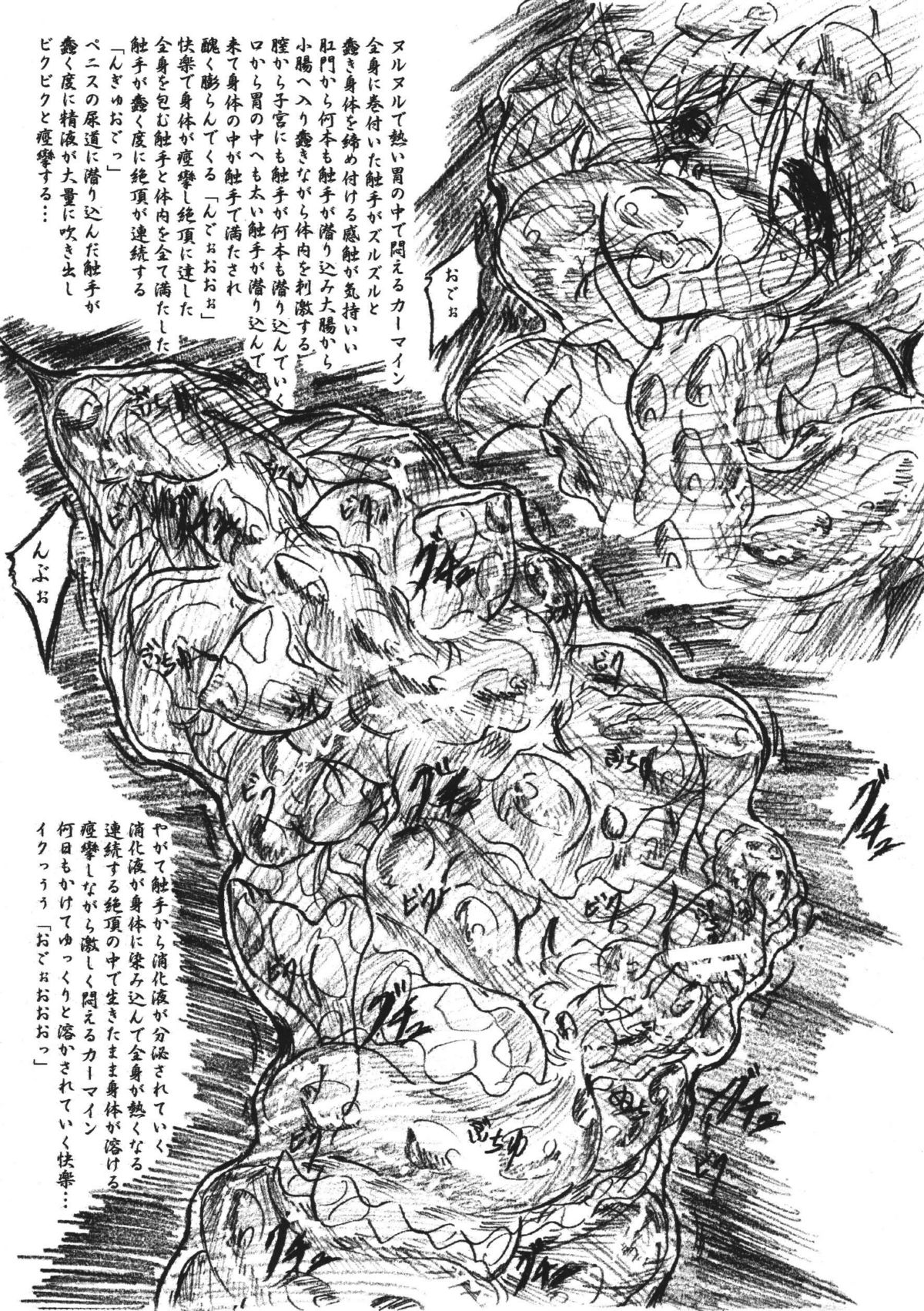 Vivian Bessatsu 16 page 12 full