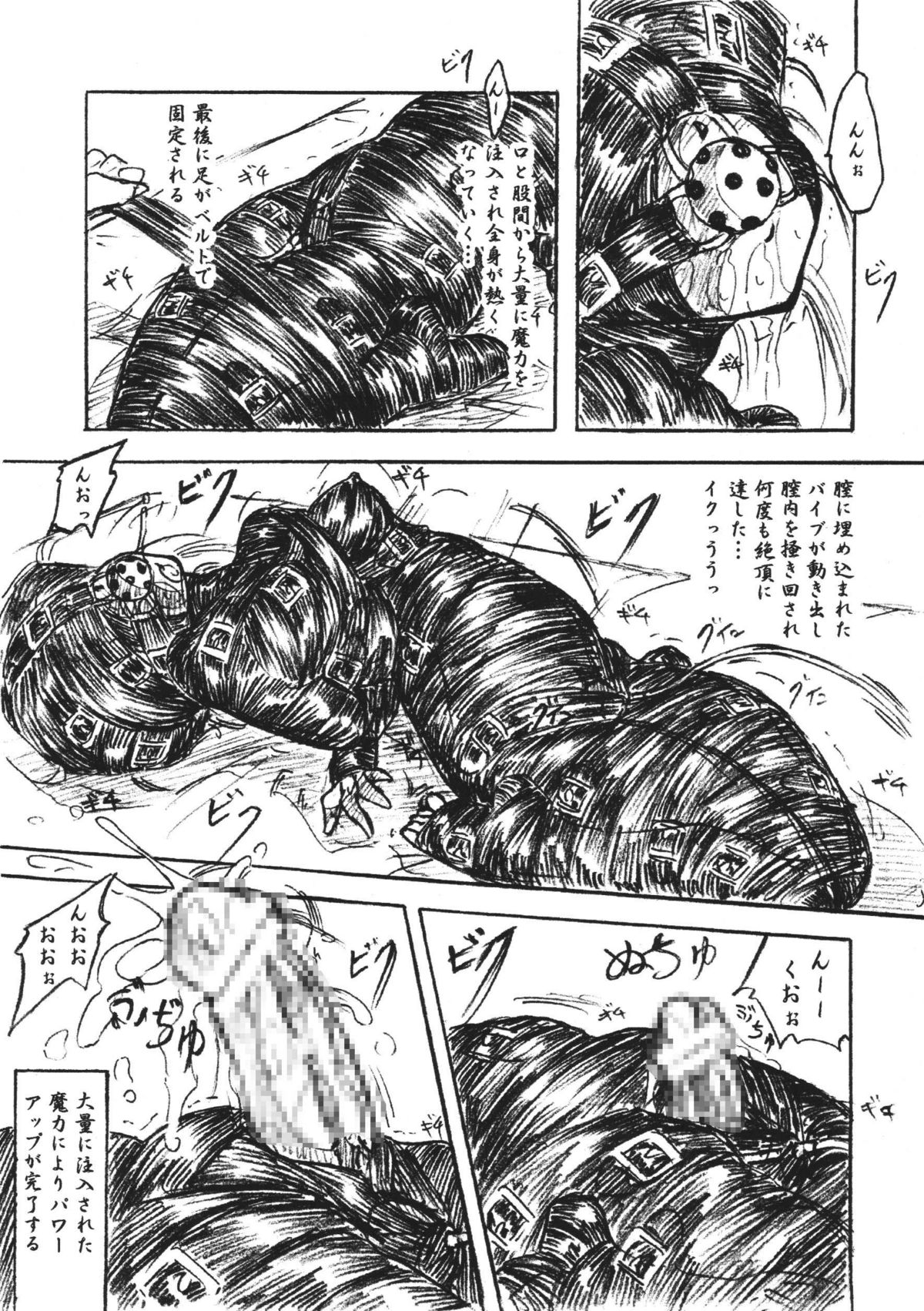 Vivian Bessatsu 16 page 4 full