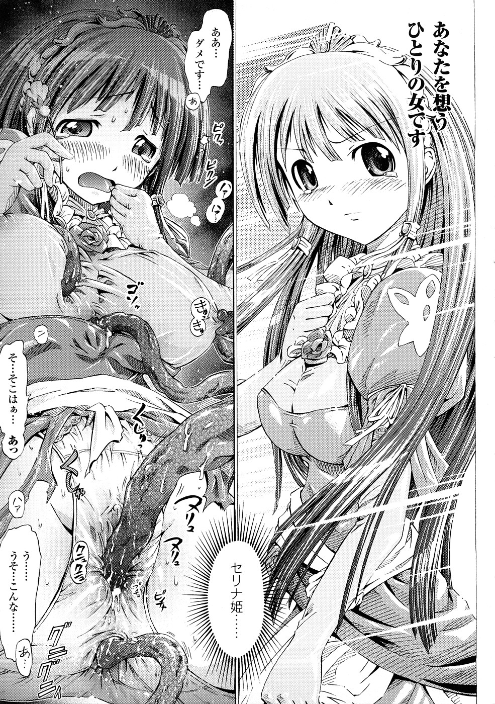 Fairy Tales page 10 full