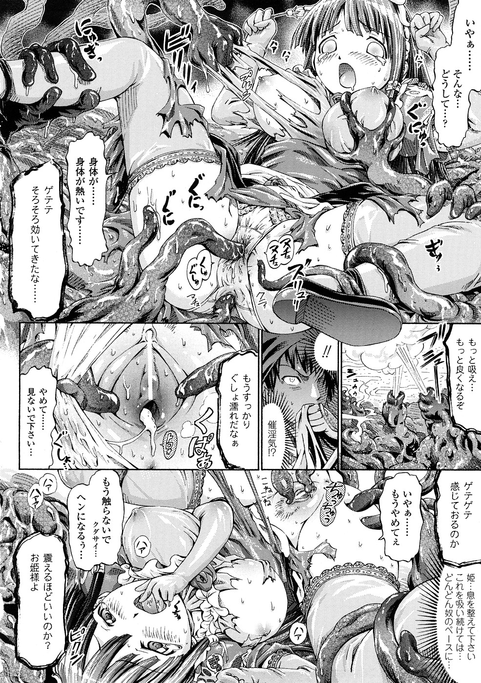 Fairy Tales page 11 full