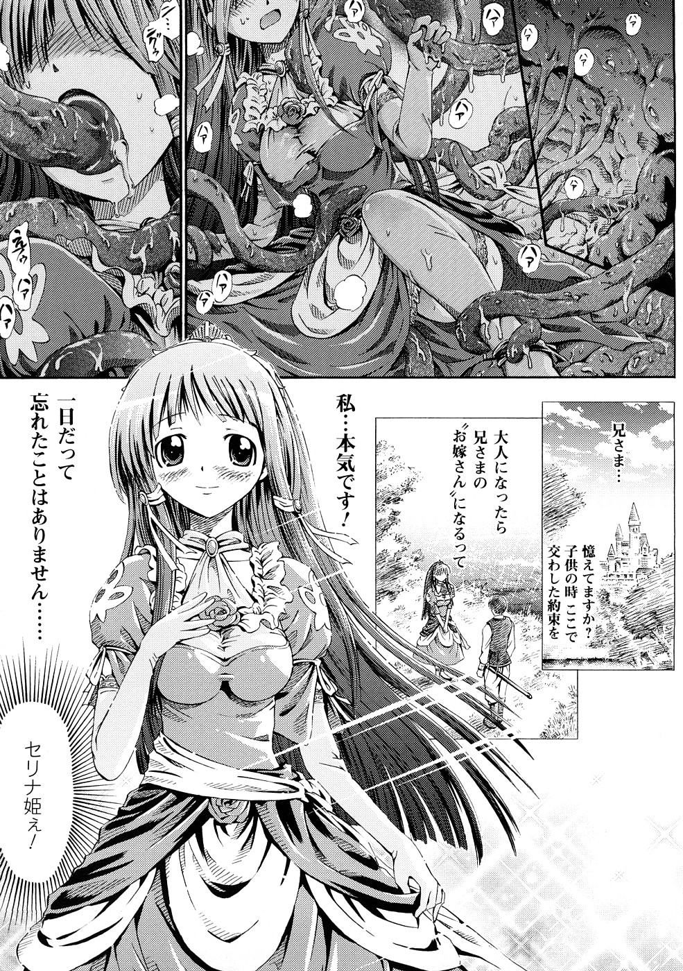 Fairy Tales page 6 full