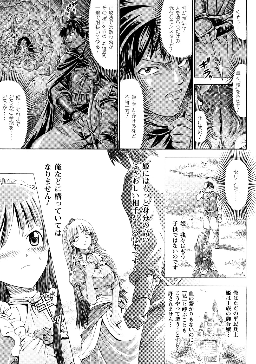 Fairy Tales page 8 full