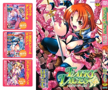 [Horitomo] Fairy Tales cover