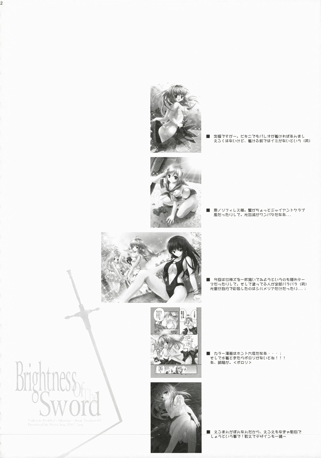 Brightness of The Sword page 12 full