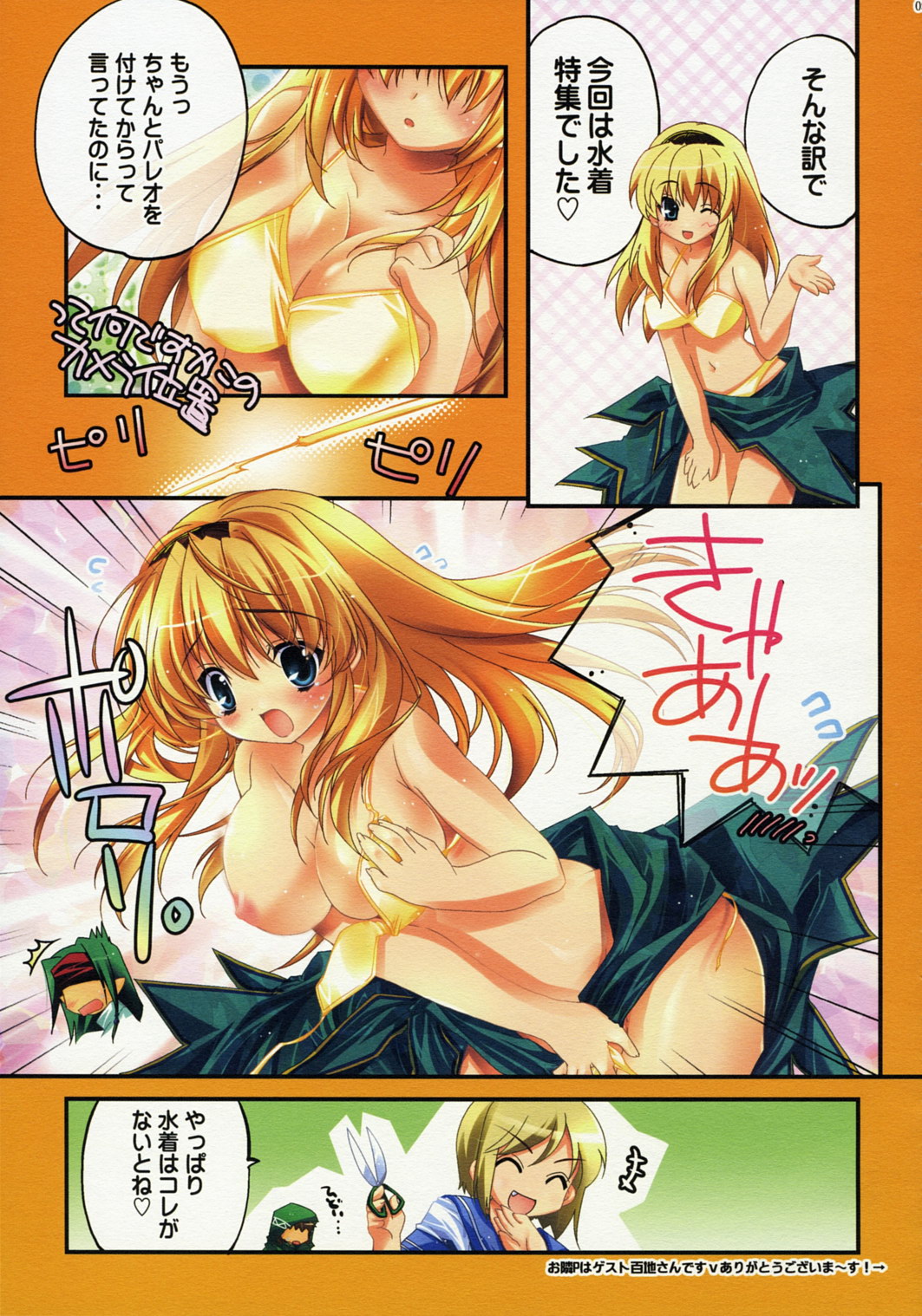 Brightness of The Sword page 9 full