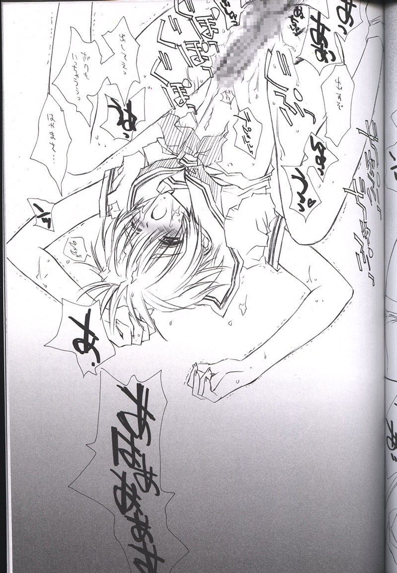 Tsuki Rakuyou Sono San page 12 full