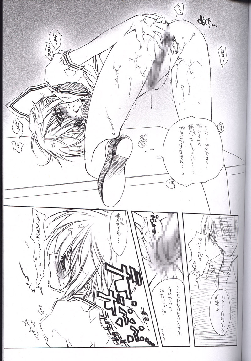 Tsuki Rakuyou Sono San page 8 full