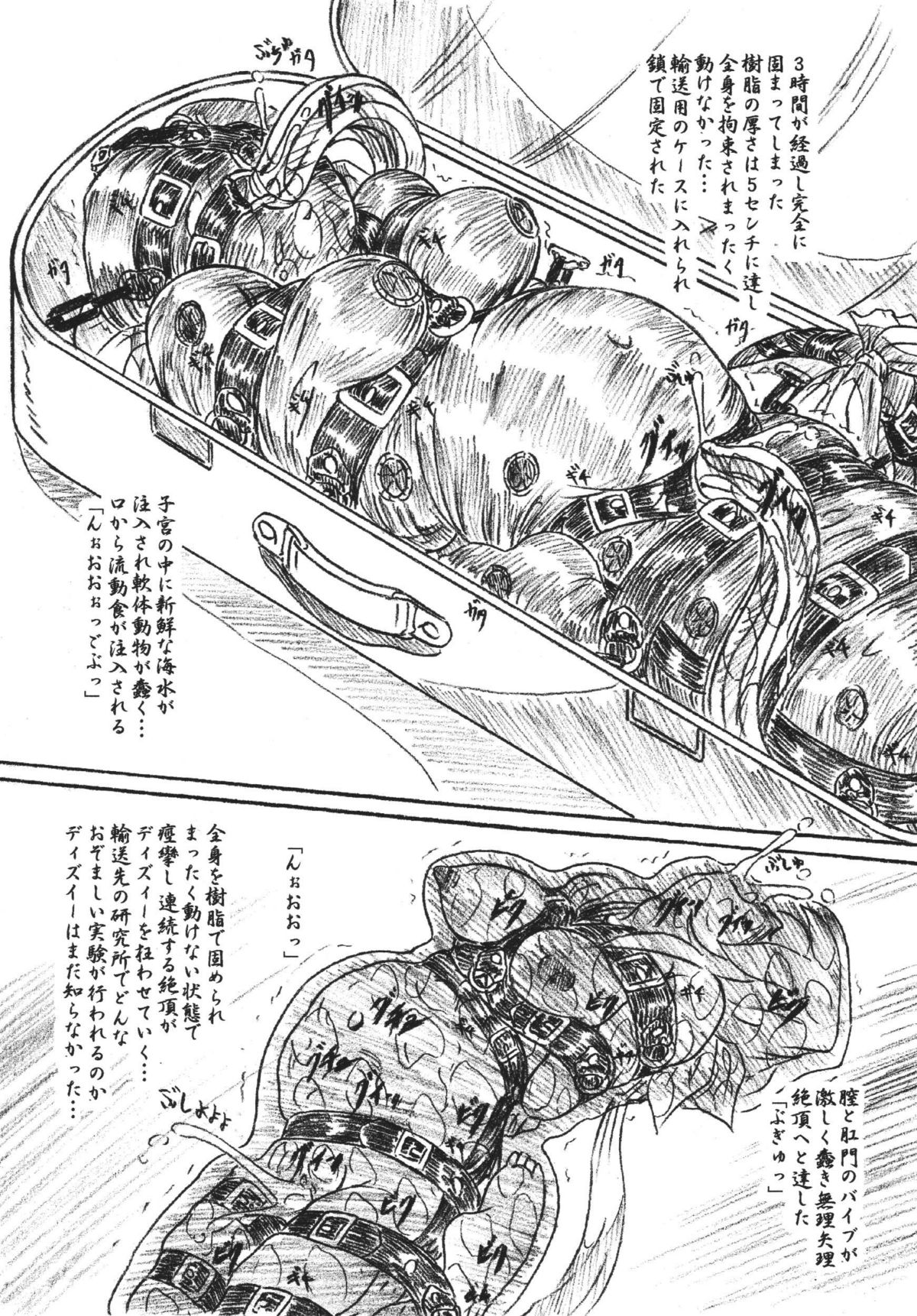 Vivian Bessatsu 30 - Dizzy Nikubukuro page 11 full