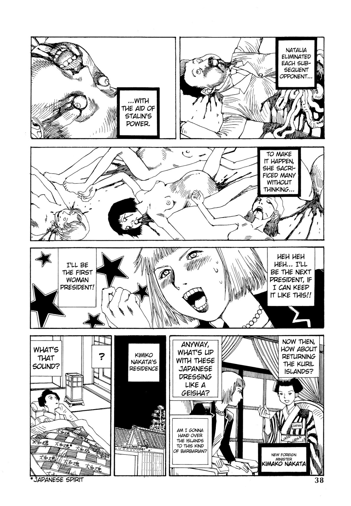 Shintaro Kago - Under the Star of the Red Flag page 12 full