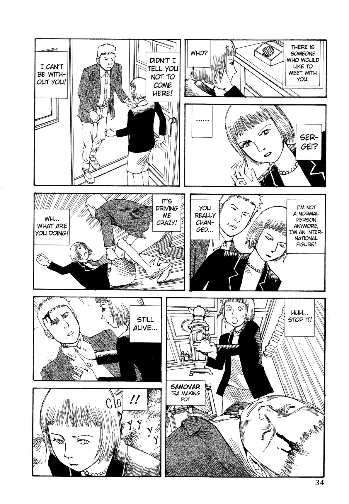 Shintaro Kago - Under the Star of the Red Flag page 8 full
