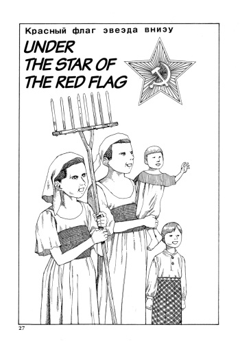 Shintaro Kago - Under the Star of the Red Flag [ENG] cover