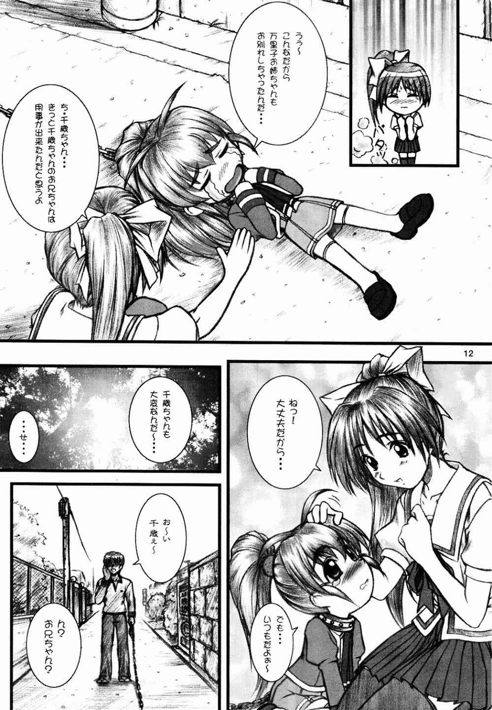 Natural SSS page 11 full