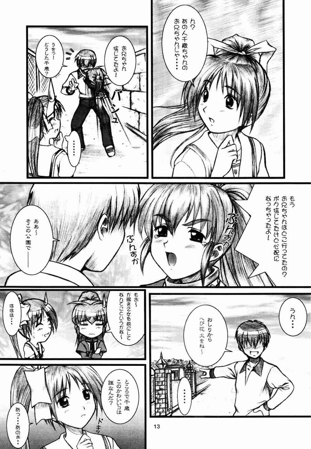 Natural SSS page 12 full