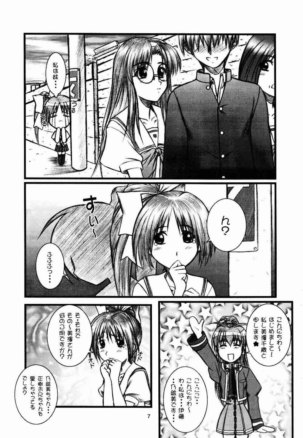 Natural SSS page 6 full