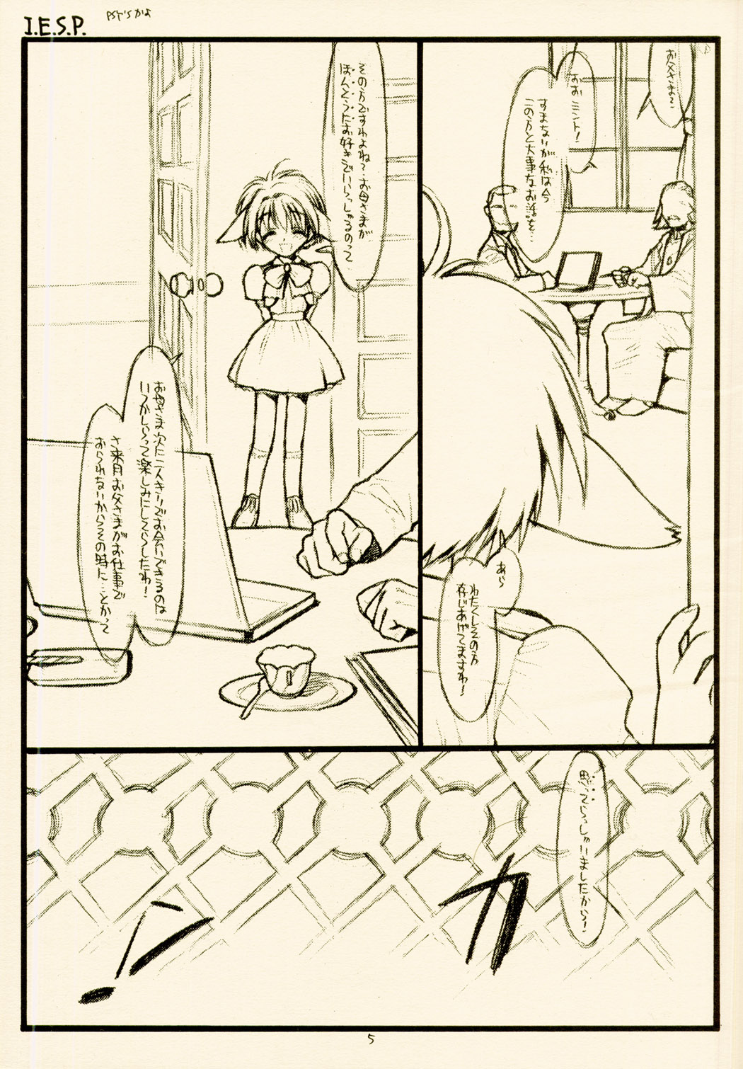 Mint-Erotic page 5 full