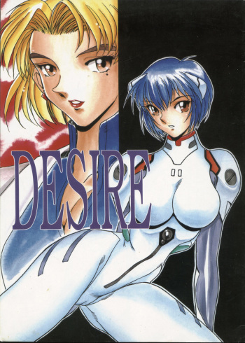 [METAL Bunshitsu (Azuki Kurenai)] Desire (Neon Genesis Evangelion) cover