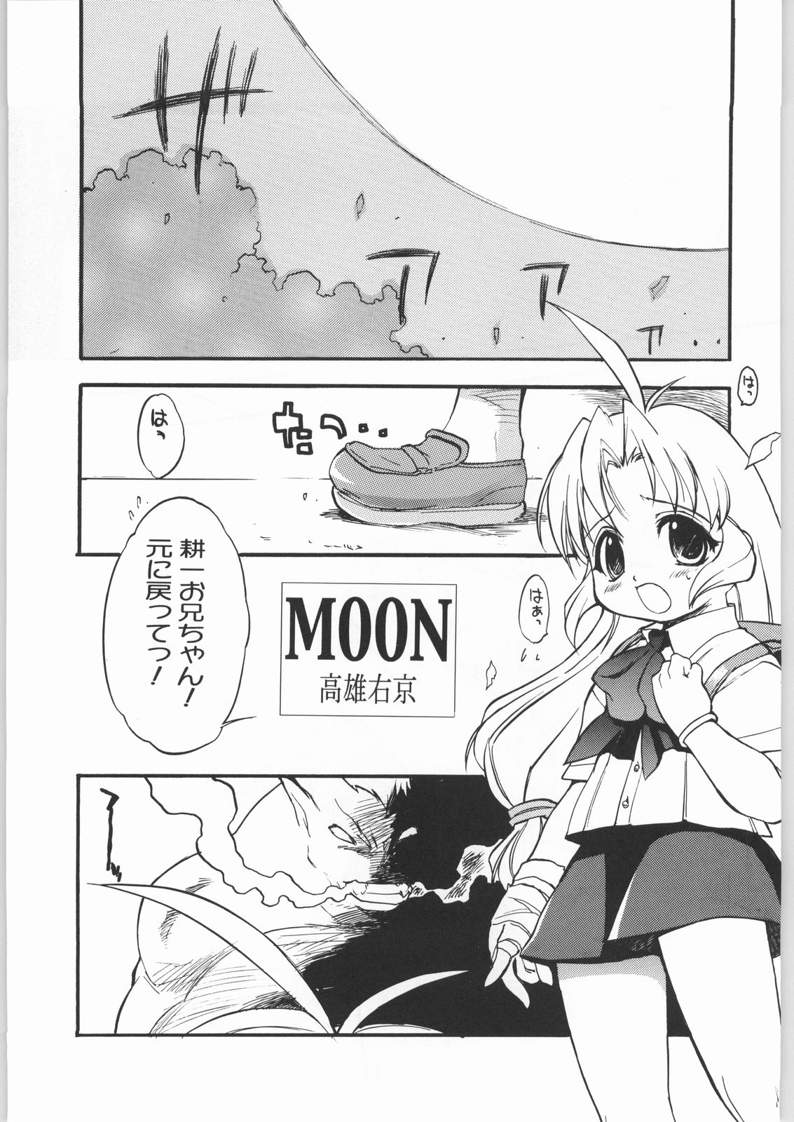 - LOVE TOGETHER!! page 4 full