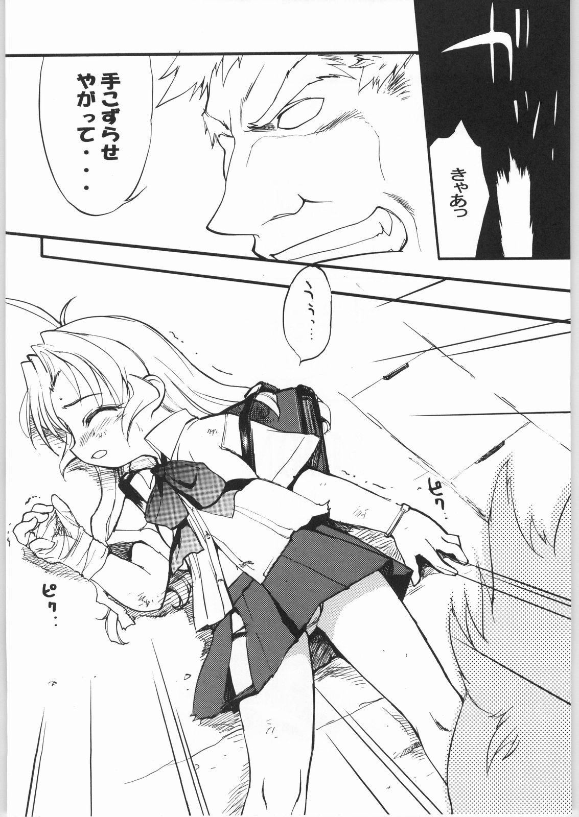 - LOVE TOGETHER!! page 5 full