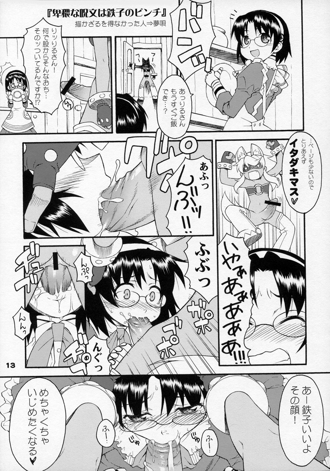 Anime Mania page 12 full