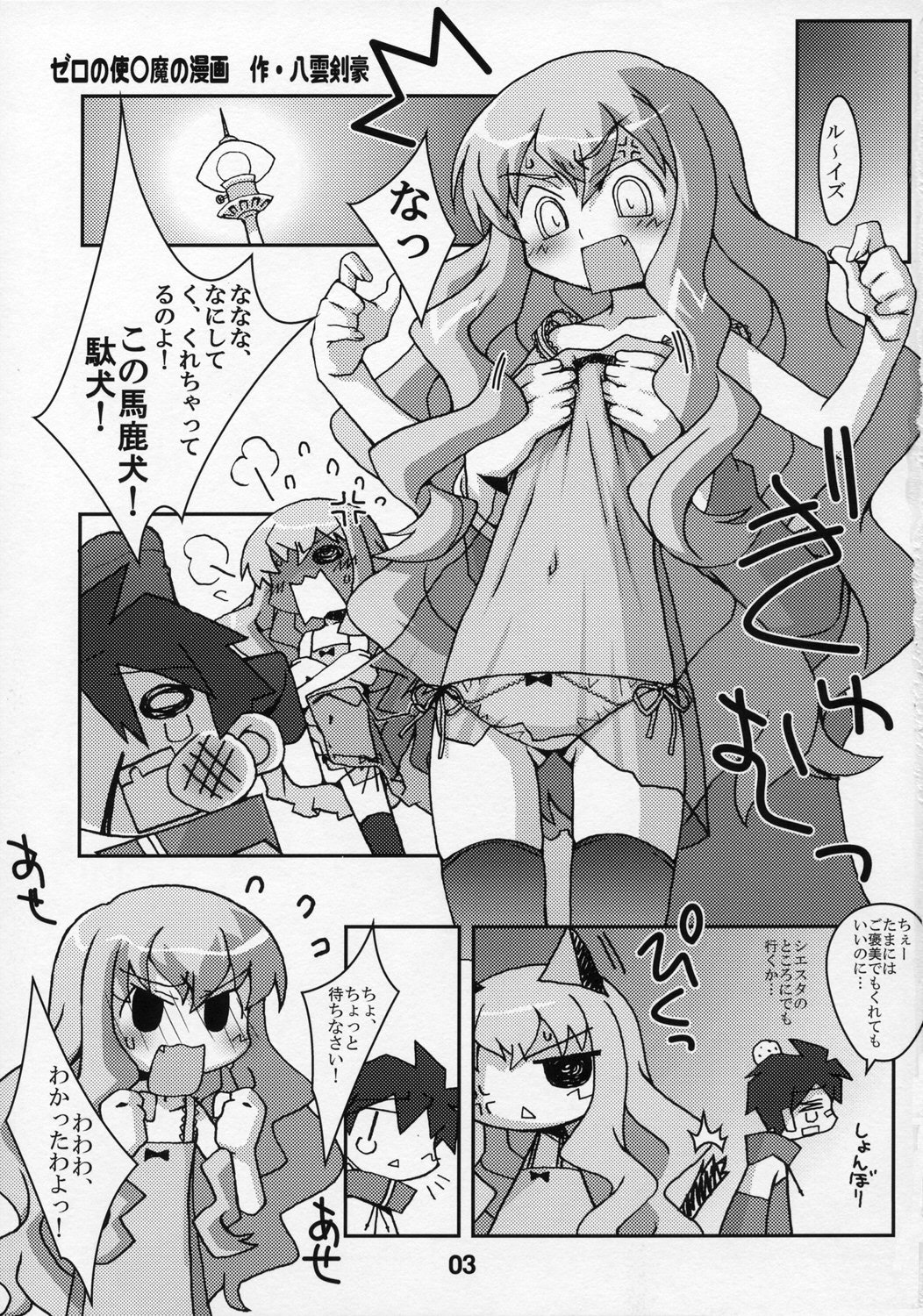 Anime Mania page 2 full