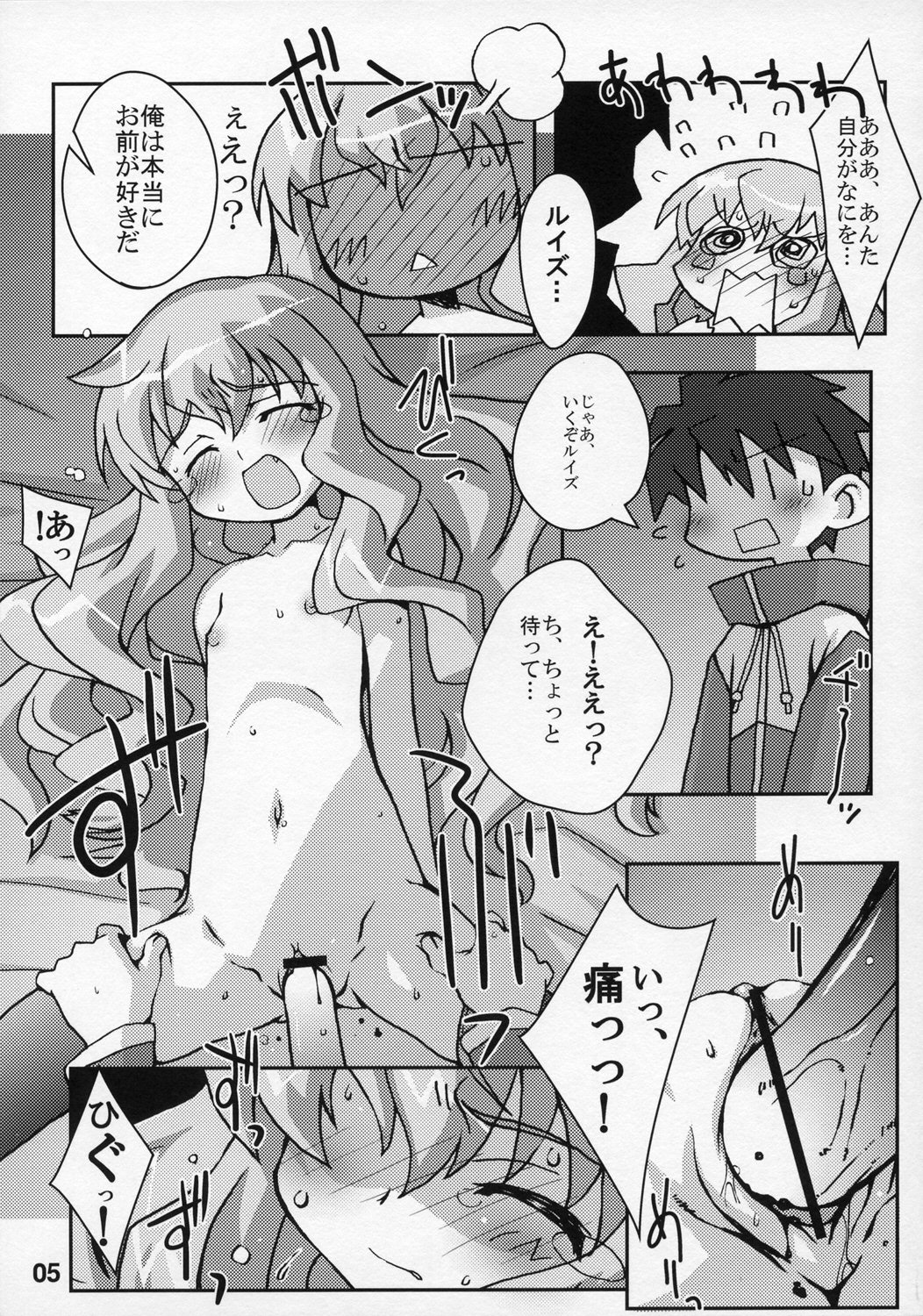 Anime Mania page 4 full