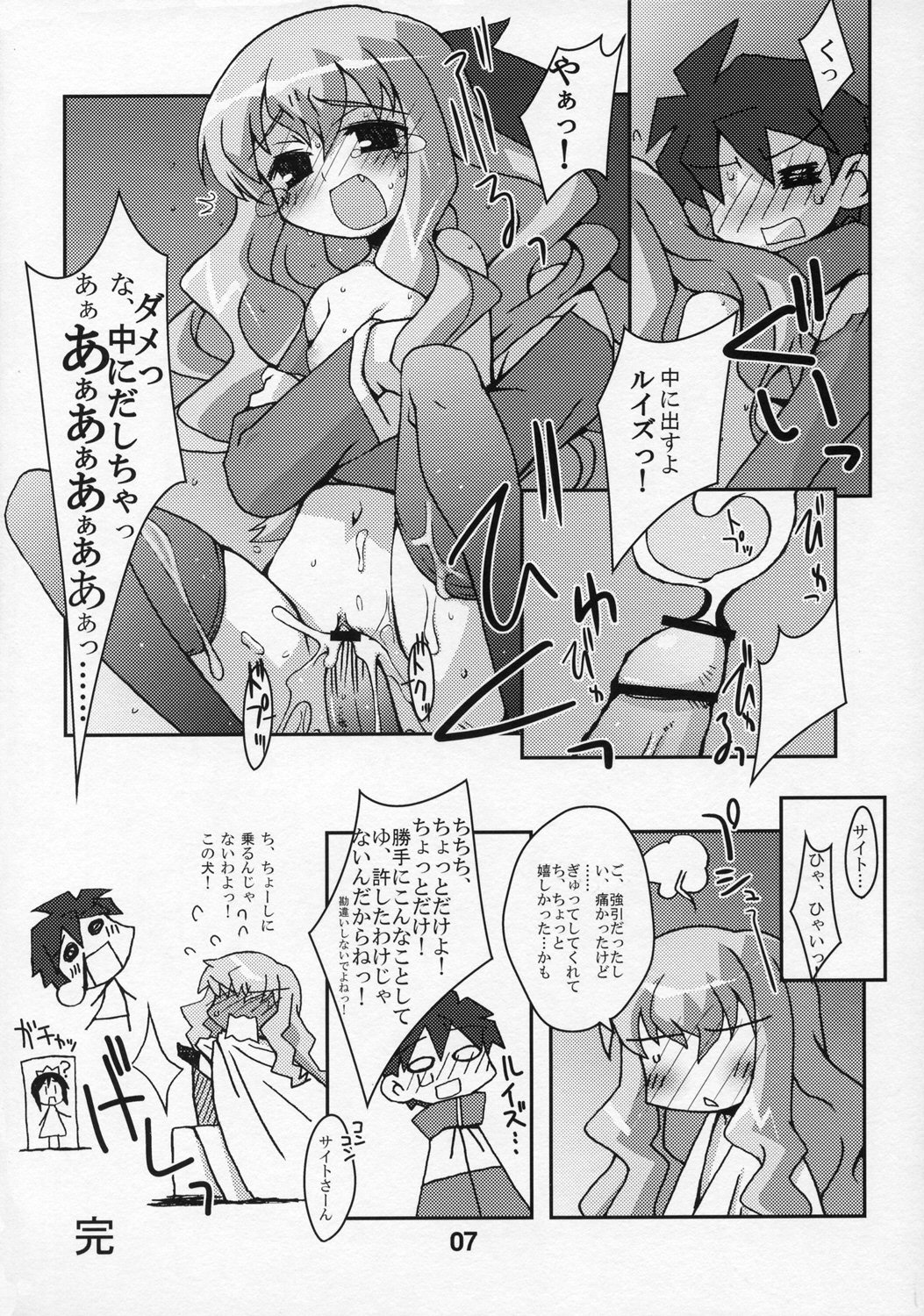 Anime Mania page 6 full