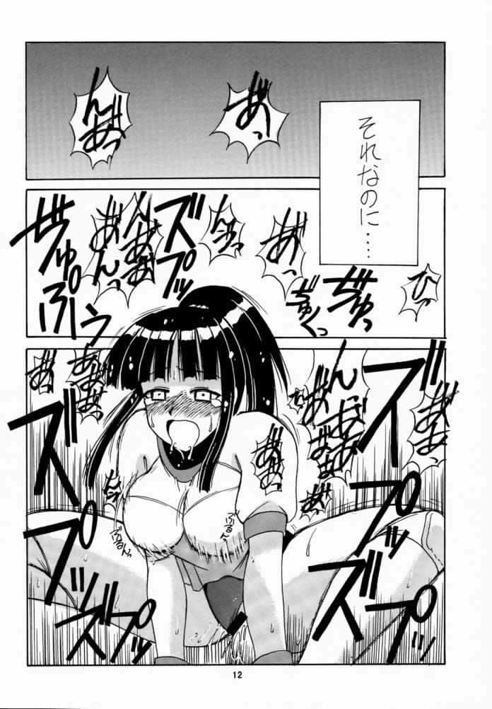 Motoko SP. 2 page 11 full