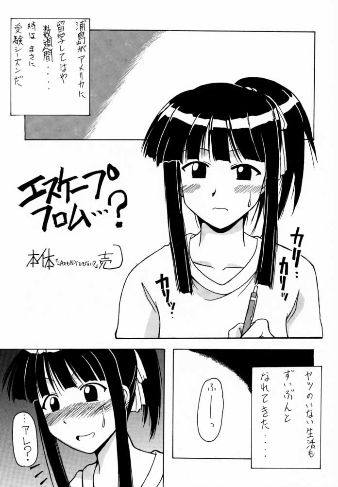 Motoko SP. 2 page 4 full