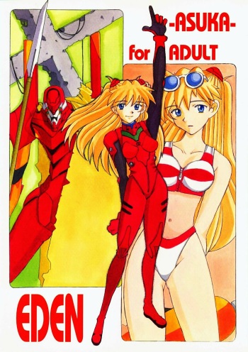[Kohakutei (Sakai Hamachi)] Eden -Asuka- (Neon Genesis Evangelion) [3rd Edition 1997-09-17] cover