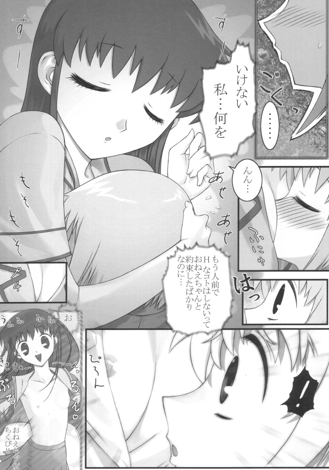 Lolita-Spirits Vol. 6 page 8 full