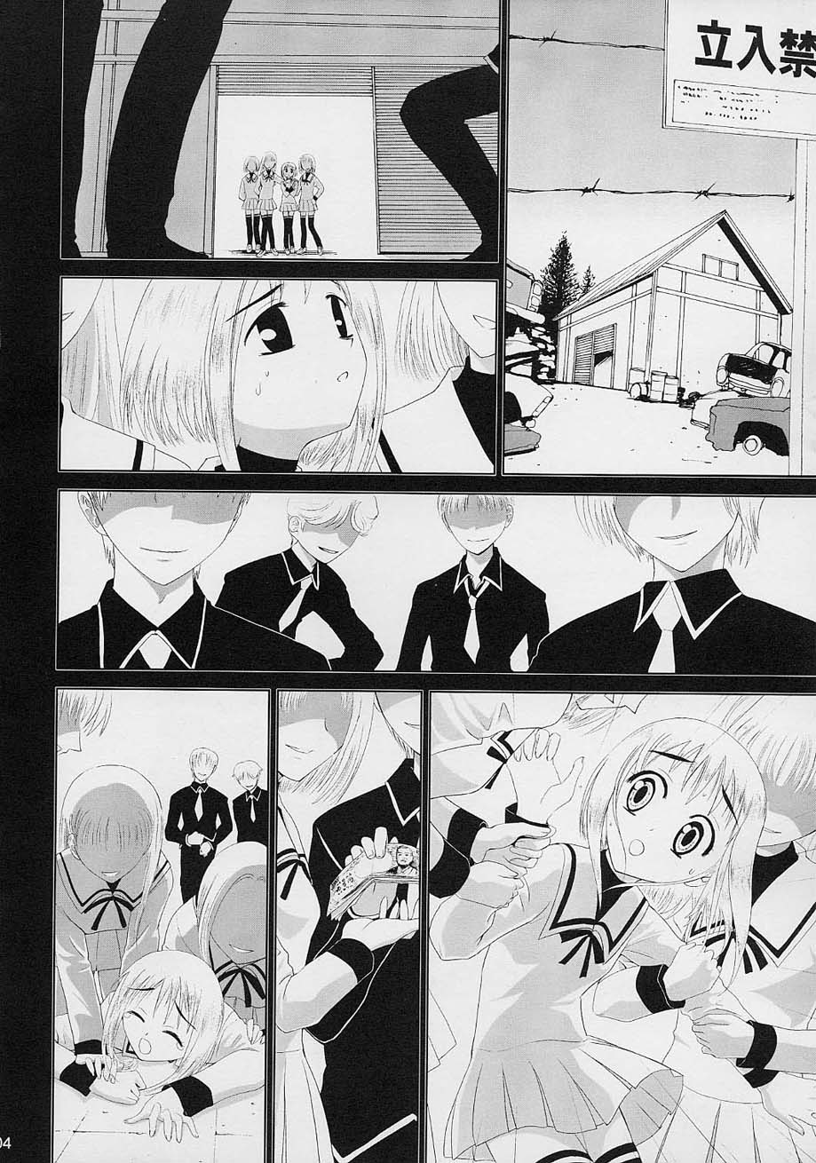 Subete o Tokasu Hohoemi de page 3 full