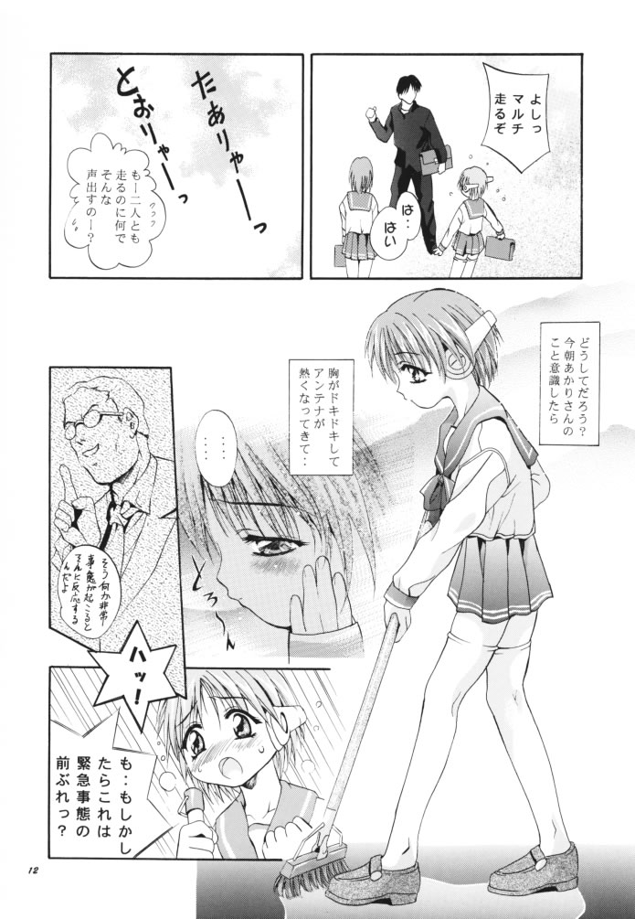 MOUSOU THEATER 11 page 11 full