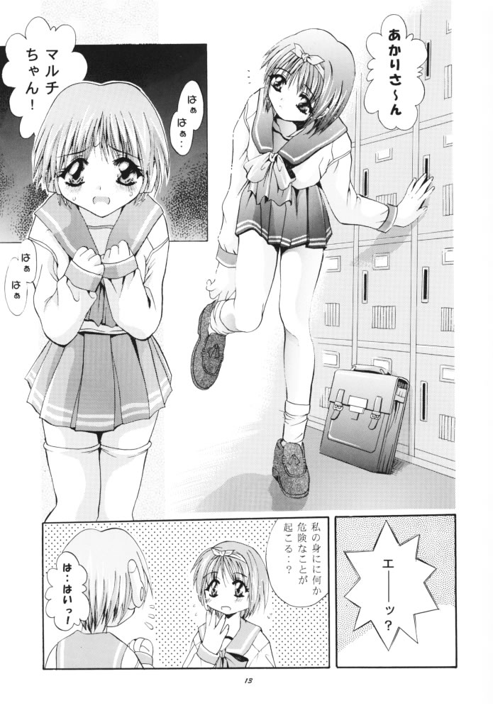 MOUSOU THEATER 11 page 12 full