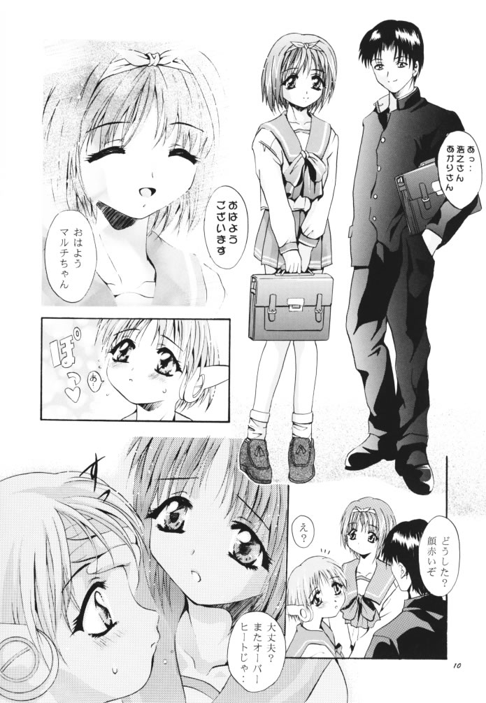 MOUSOU THEATER 11 page 9 full