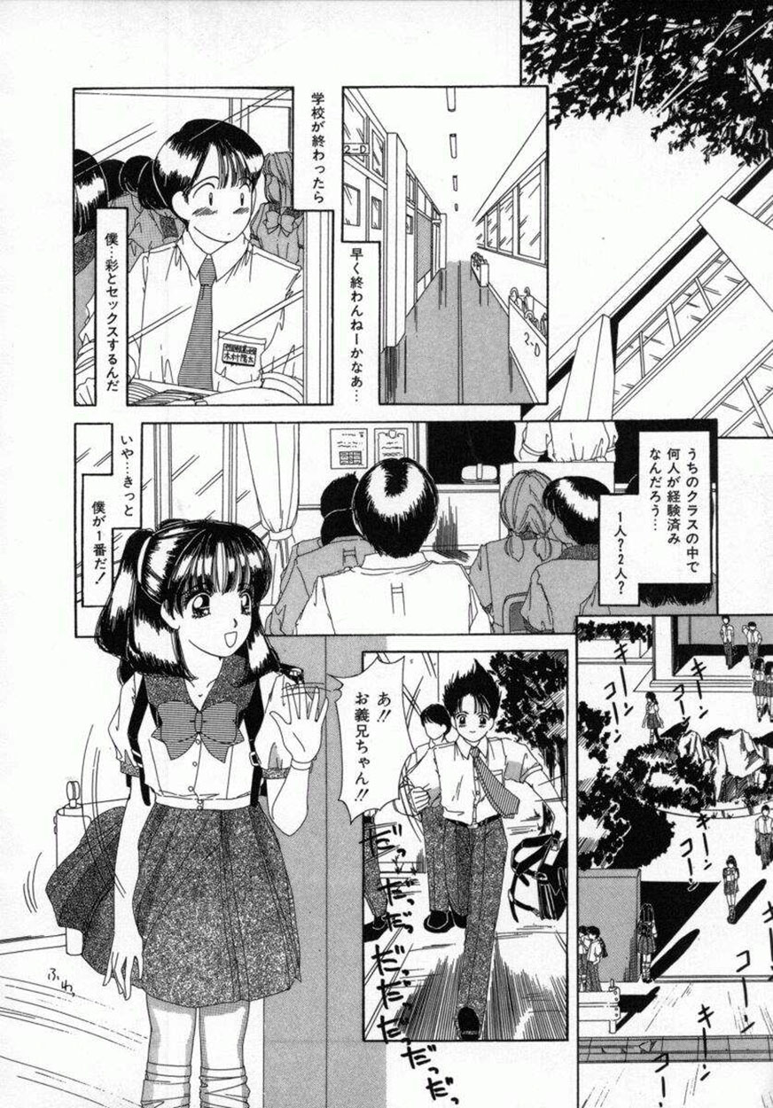 Kaikan Yuugi page 11 full