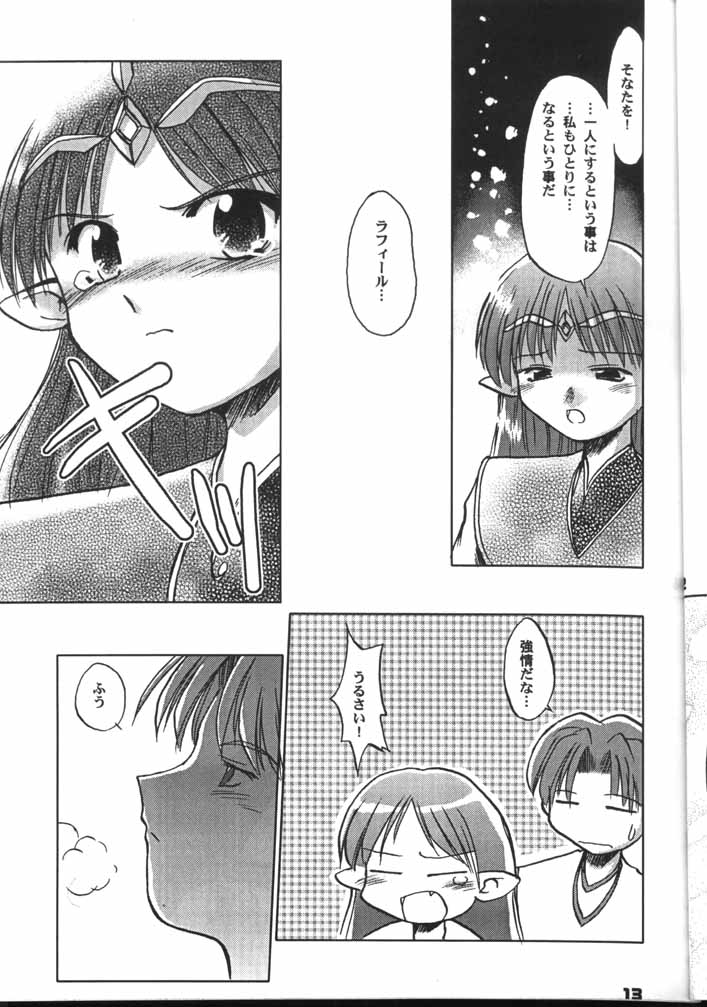 Lafiel-sama to Yobu ga Yoi!!? page 12 full