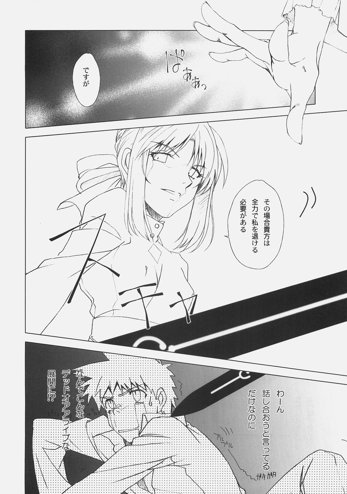 Back in Black page 11 full