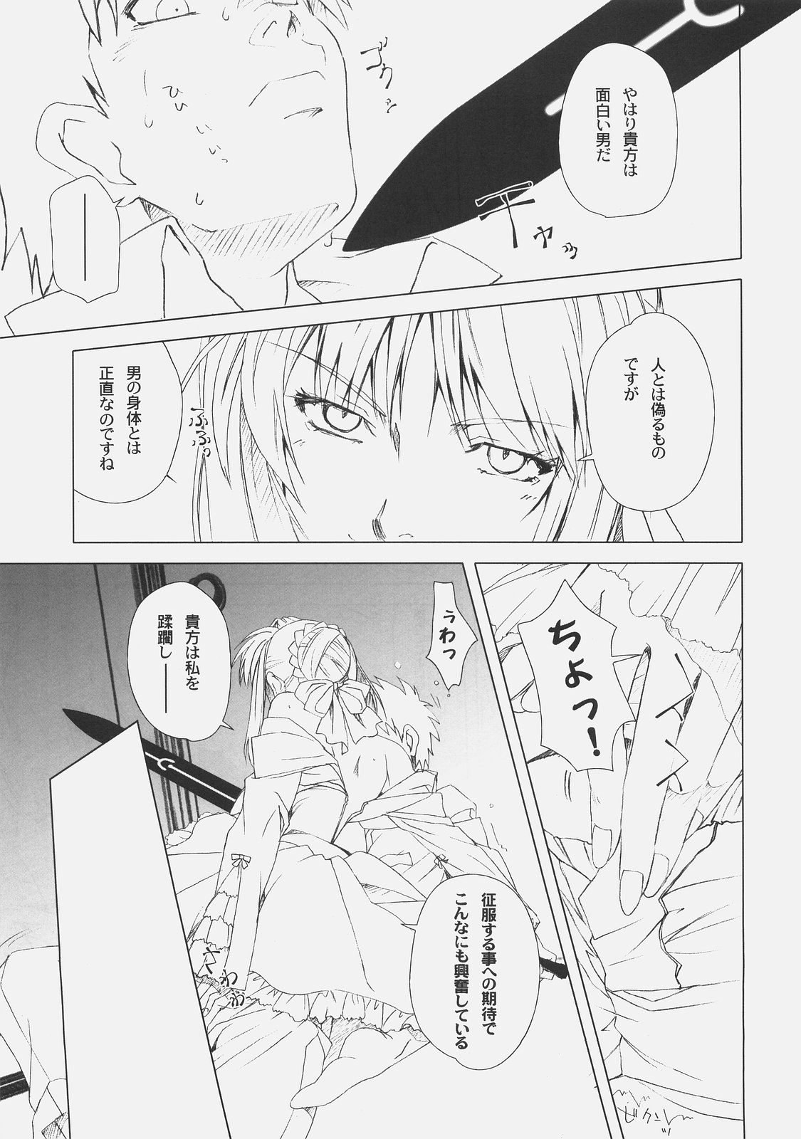Back in Black page 12 full