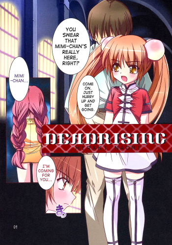 (C71) [Jiyuugaoka Shoutengai (Hiraki Naori)] DEADRISING (Kodomo No Jikan) [English] [SaHa] cover