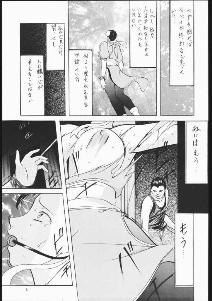 Hime Taku page 3 full