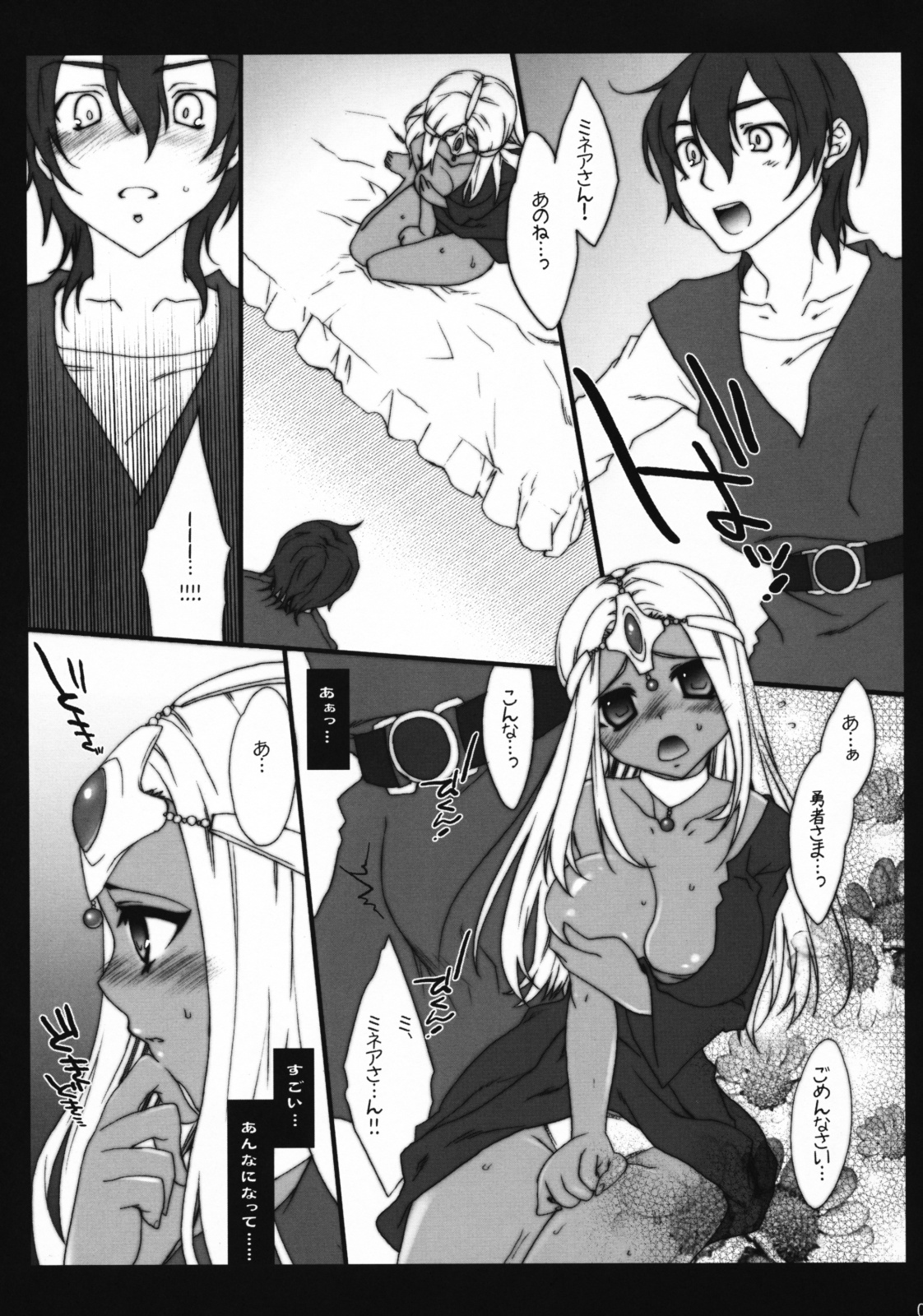 Egoist page 7 full
